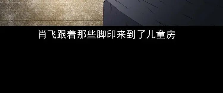《三老爷诡事会》白头翁之养小鬼 第132页