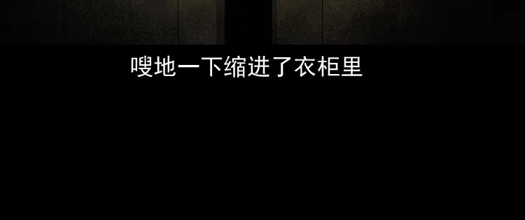 《三老爷诡事会》白头翁之养小鬼 第93页