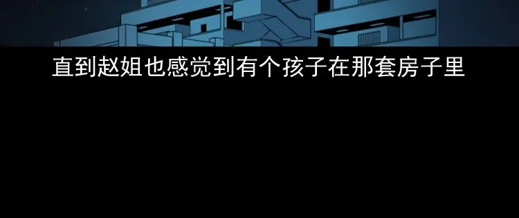 《三老爷诡事会》白头翁之养小鬼 第57页