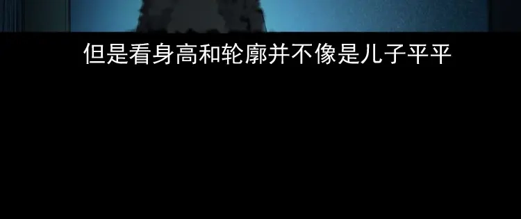 《三老爷诡事会》白头翁之养小鬼 第65页