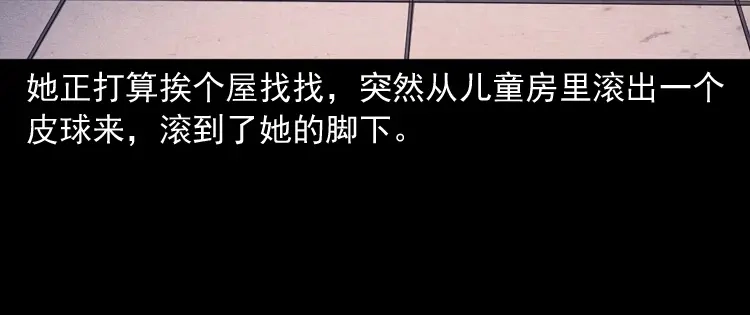 《三老爷诡事会》白头翁之养小鬼 第39页