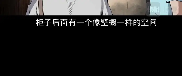 《三老爷诡事会》白头翁之养小鬼 第142页