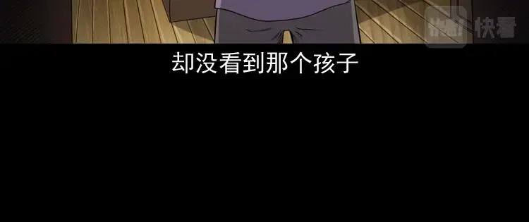 《三老爷诡事会》白头翁之养小鬼 第97页