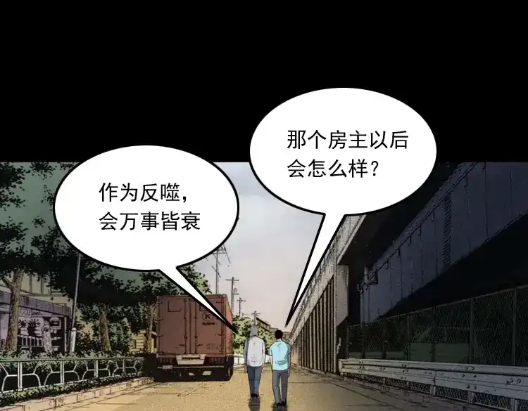 《三老爷诡事会》白头翁之养小鬼 第160页