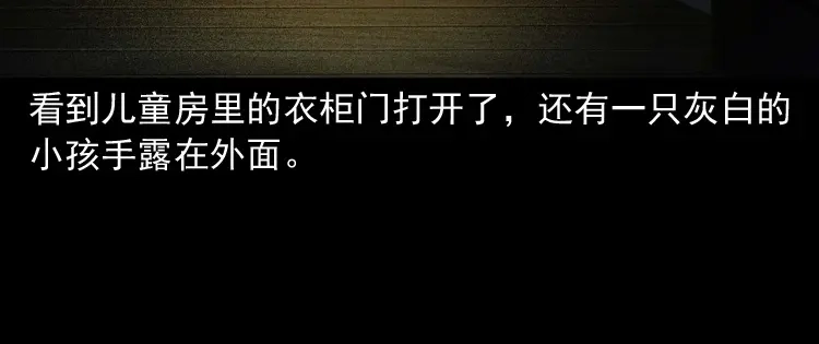 《三老爷诡事会》白头翁之养小鬼 第91页
