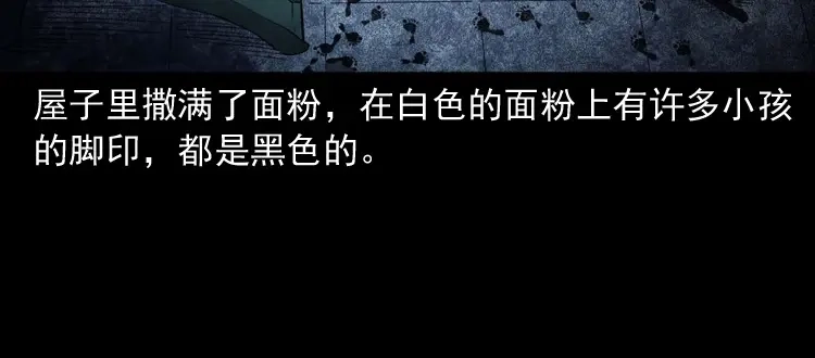 《三老爷诡事会》白头翁之养小鬼 第126页