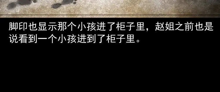 《三老爷诡事会》白头翁之养小鬼 第134页