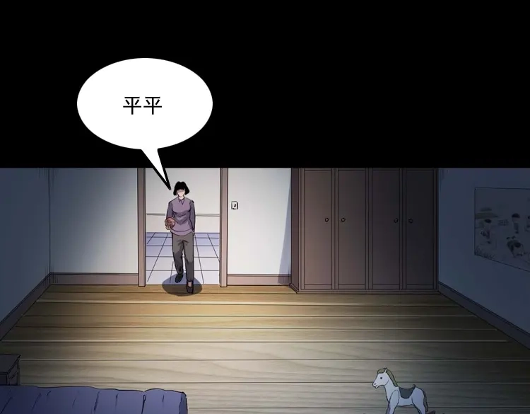 《三老爷诡事会》白头翁之养小鬼 第42页