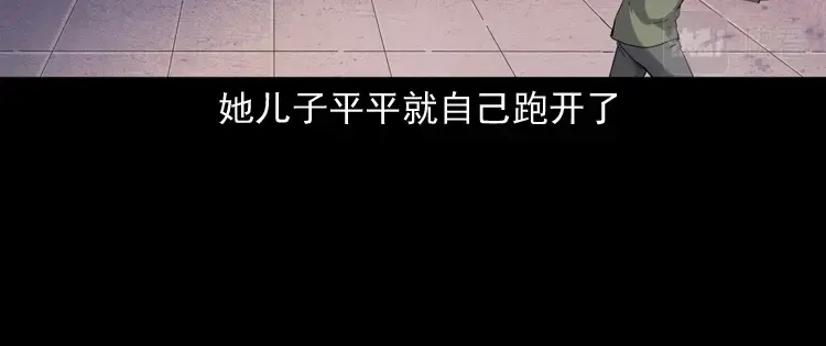 《三老爷诡事会》白头翁之养小鬼 第27页
