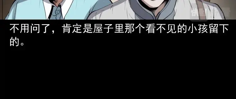 《三老爷诡事会》白头翁之养小鬼 第130页