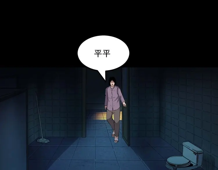 《三老爷诡事会》白头翁之养小鬼 第66页