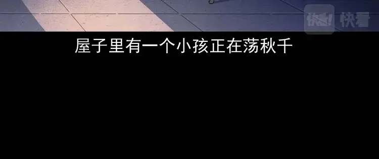 《三老爷诡事会》白头翁之养小鬼 第83页