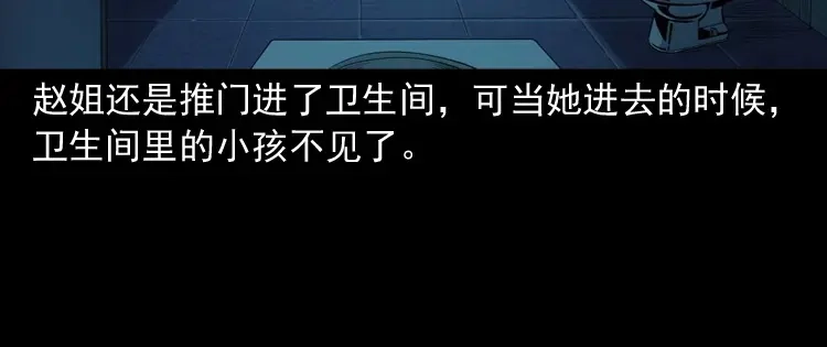 《三老爷诡事会》白头翁之养小鬼 第67页