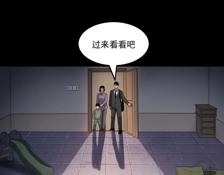《三老爷诡事会》白头翁之养小鬼 第18页