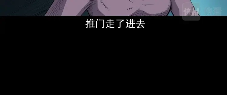 《三老爷诡事会》白头翁之养小鬼 第71页