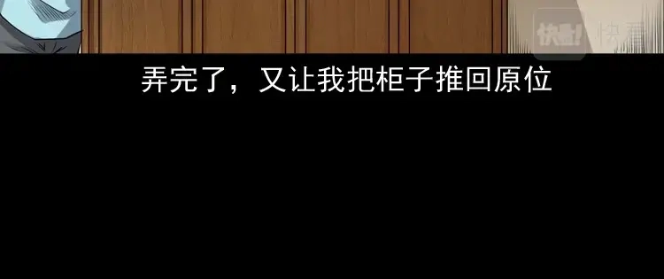 《三老爷诡事会》白头翁之养小鬼 第157页