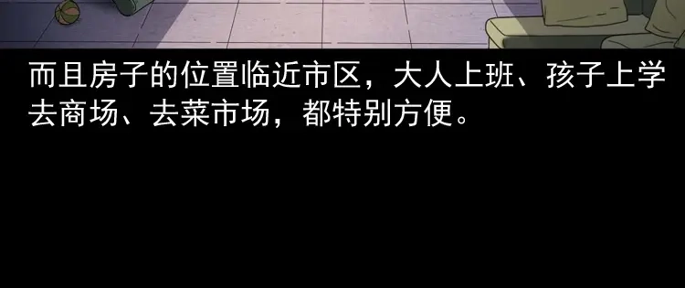 《三老爷诡事会》白头翁之养小鬼 第19页