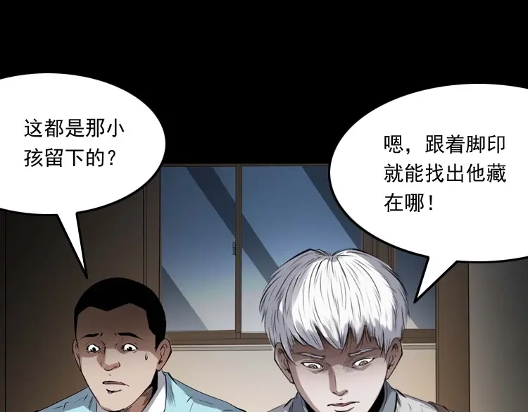 《三老爷诡事会》白头翁之养小鬼 第129页