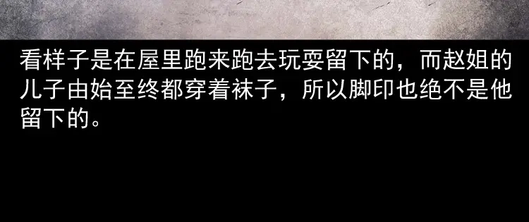 《三老爷诡事会》白头翁之养小鬼 第128页