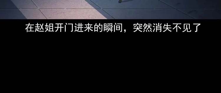 《三老爷诡事会》白头翁之养小鬼 第85页