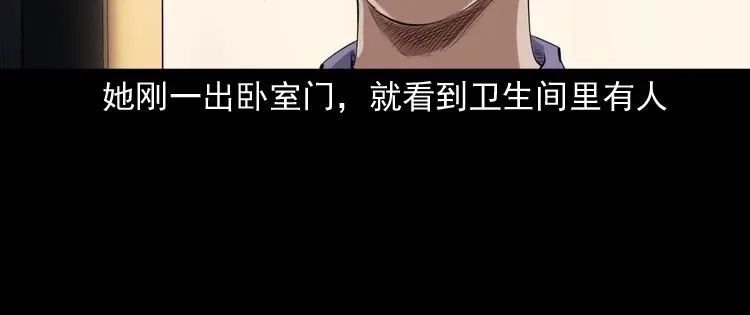 《三老爷诡事会》白头翁之养小鬼 第61页