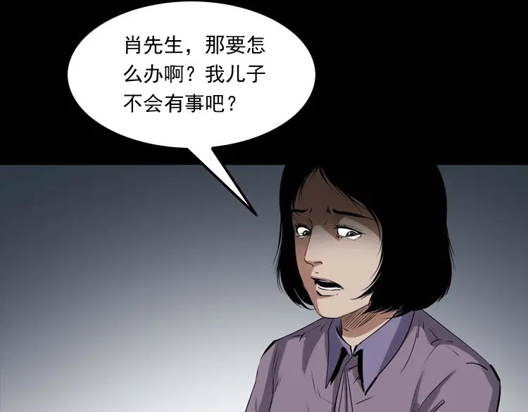 《三老爷诡事会》白头翁之养小鬼 第150页