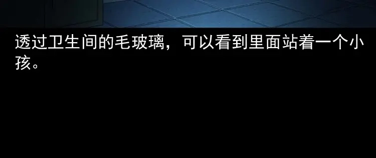 《三老爷诡事会》白头翁之养小鬼 第63页