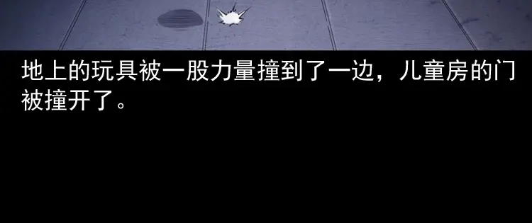 《三老爷诡事会》白头翁之养小鬼 第87页