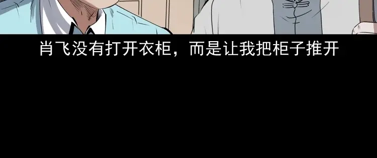 《三老爷诡事会》白头翁之养小鬼 第136页
