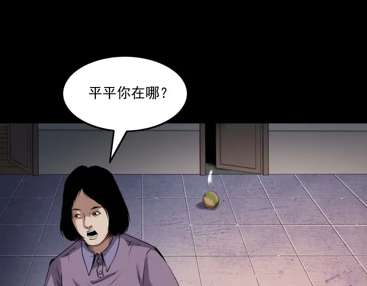 《三老爷诡事会》白头翁之养小鬼 第36页