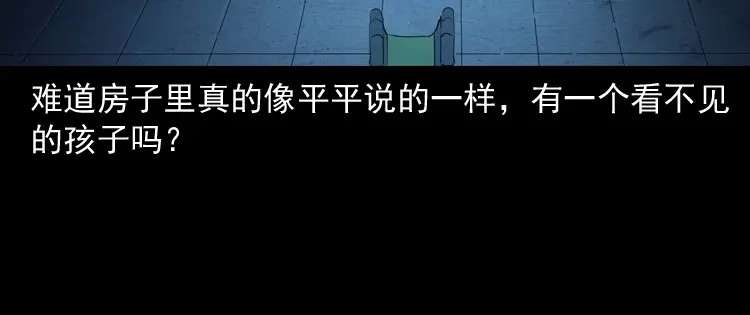 《三老爷诡事会》白头翁之养小鬼 第77页