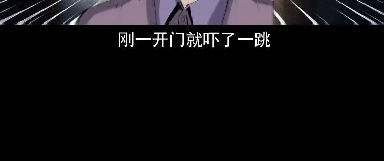 《三老爷诡事会》白头翁之养小鬼 第81页