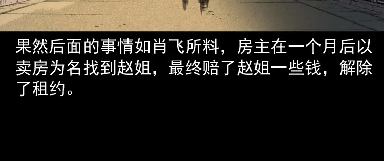 《三老爷诡事会》白头翁之养小鬼 第161页