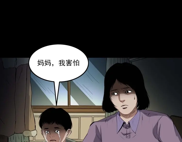 《三老爷诡事会》白头翁之养小鬼 第100页