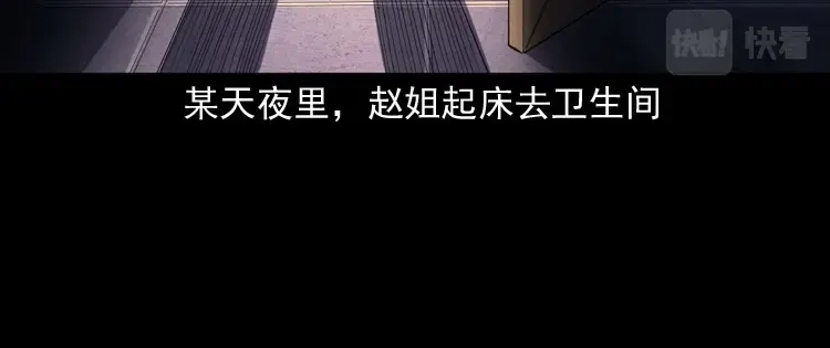《三老爷诡事会》白头翁之养小鬼 第59页
