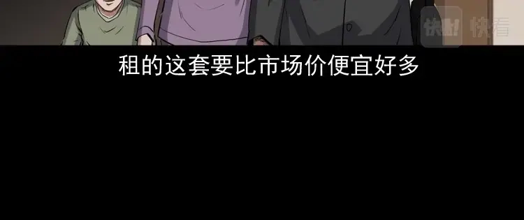 《三老爷诡事会》白头翁之养小鬼 第15页