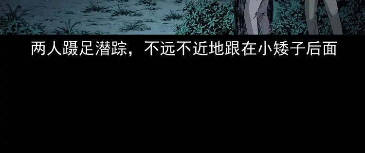 《三老爷诡事会》消失的尸体 第146页