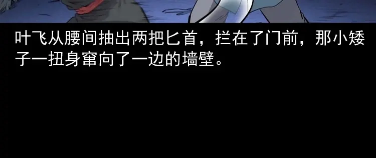《三老爷诡事会》消失的尸体 第168页