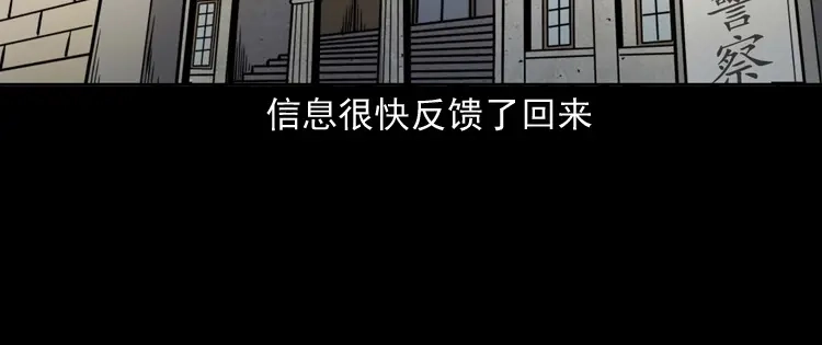 《三老爷诡事会》消失的尸体 第55页