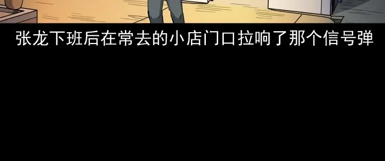 《三老爷诡事会》消失的尸体 第81页