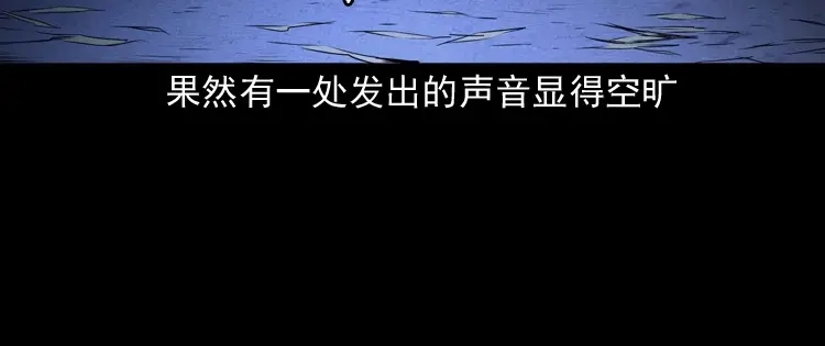 《三老爷诡事会》消失的尸体 第158页