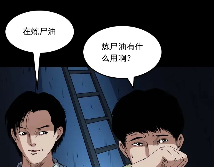 《三老爷诡事会》消失的尸体 第189页