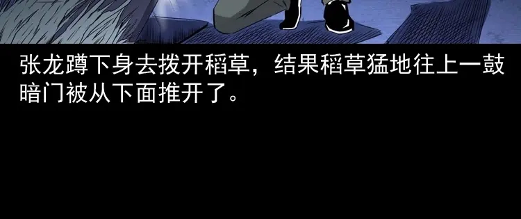 《三老爷诡事会》消失的尸体 第162页