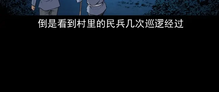 《三老爷诡事会》消失的尸体 第123页
