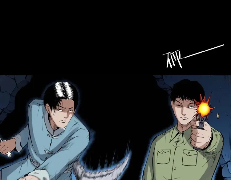 《三老爷诡事会》消失的尸体 第173页