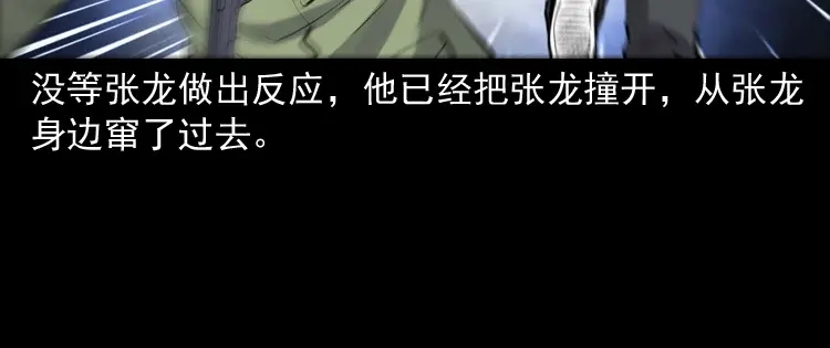 《三老爷诡事会》消失的尸体 第166页
