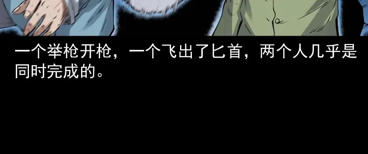 《三老爷诡事会》消失的尸体 第174页