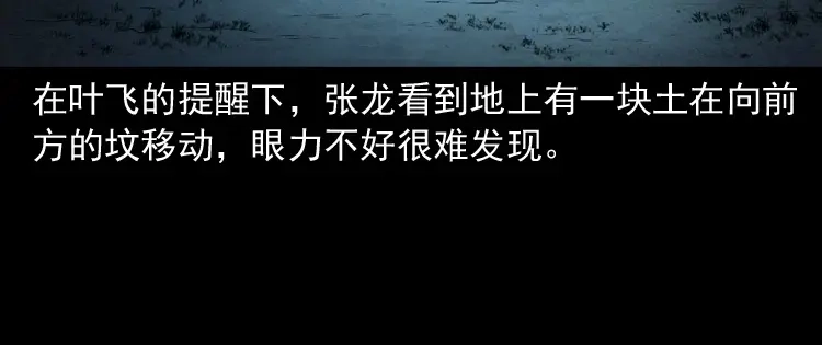 《三老爷诡事会》消失的尸体 第127页