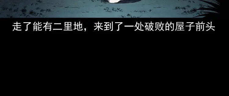 《三老爷诡事会》消失的尸体 第148页