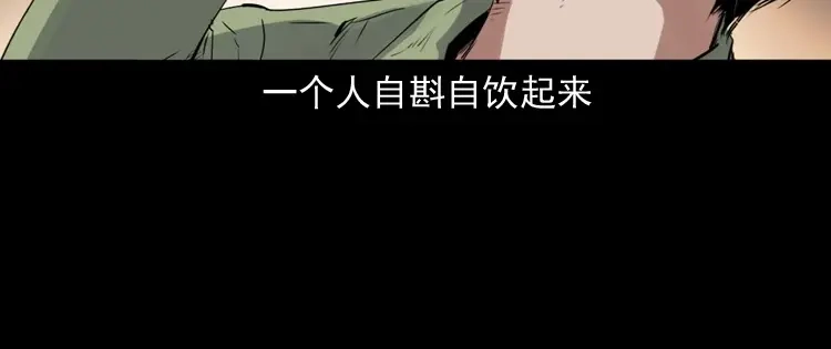 《三老爷诡事会》消失的尸体 第89页